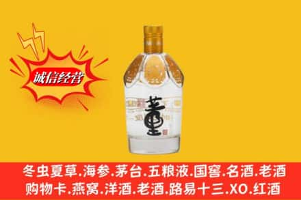 顺河区回收老董酒